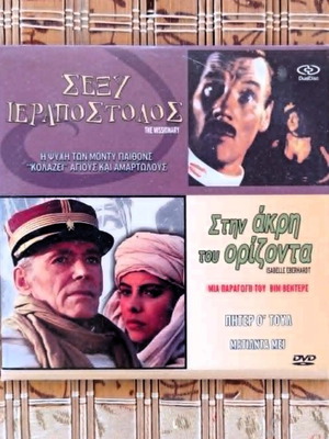 DVD Sex Missionary and At the Edge of the Horizon like new