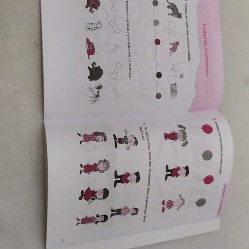 School book Ta Prota Mou Mathimatika Savvalas used