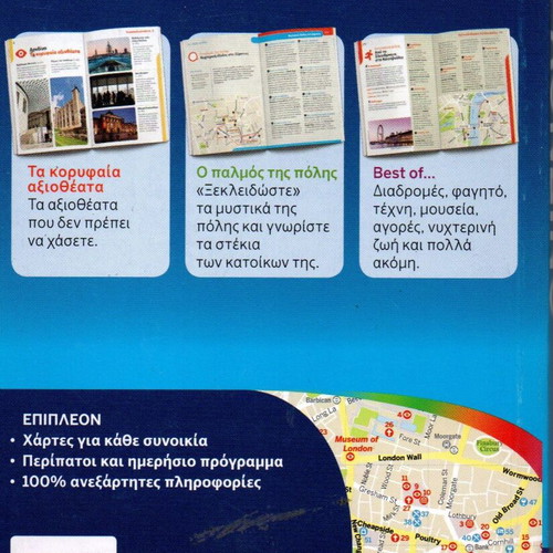 Lonely Planet London Pocket Edition new, Greek