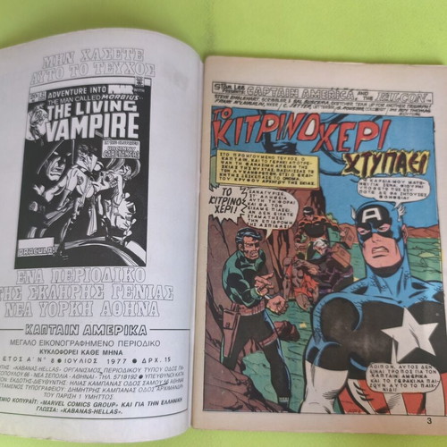 Captain America 8 comic book used, Marvel Comics Group