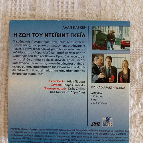 The Life of David Gale DVD like new, social drama