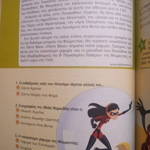 Summer Adventures with Disney Heroes new children's book