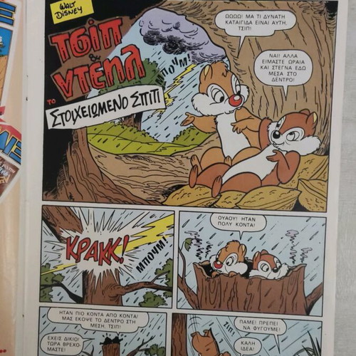 Chip and Dale comic book 1 used