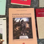 Religious books like new, Greek