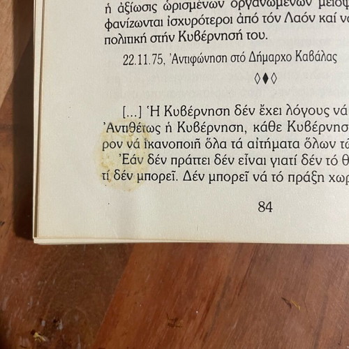 Oriothetiseis used book with phrases of K. Karamanlis, Roes 1986