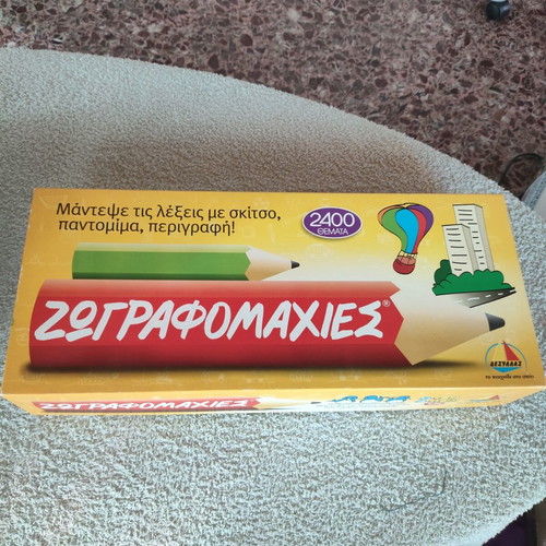 Zografomaxies board game used by Desyllas