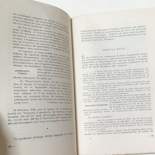 Chronicle of the Six Years 1941-1947 used, historical book