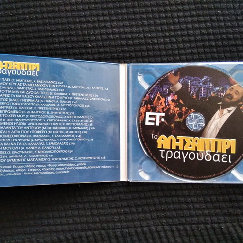Greek CDs used, set of 11 from magazines, entechno genre
