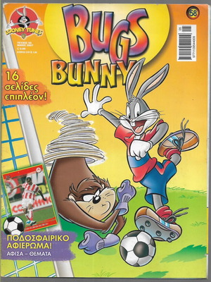 Bugs Bunny Comic Issue 58 2007 like new