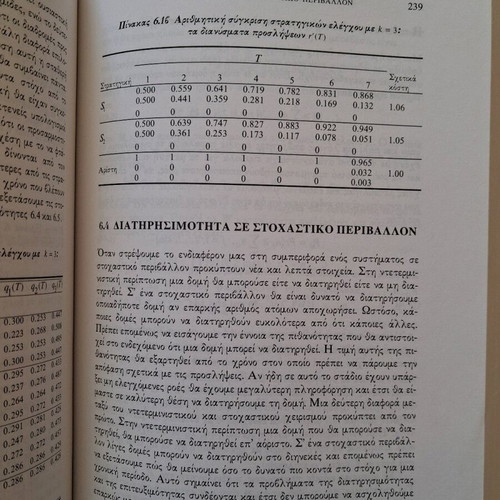 Stochastic Models for Social Processes like new
