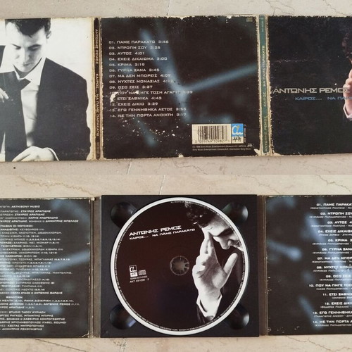 Antonis Remos CD collection used, pack of 4 laiko albums