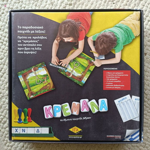 Kremala used, the smart word game