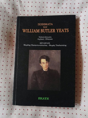 Poems William Butler Yeats in good condition