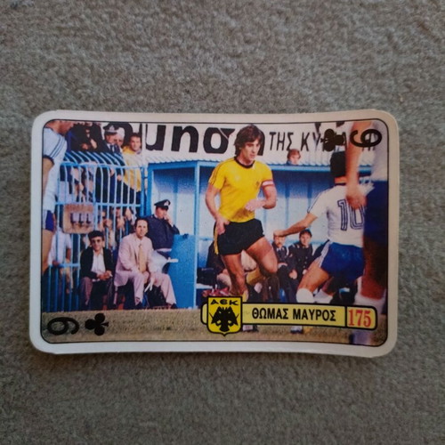 Football card Ntoyakos Billi-Do used