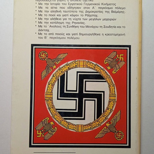 Nikos Vergidis Adolf Hitler and National Socialism used, the whole truth