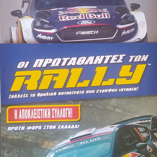 Rally magazines from Diagostini collection