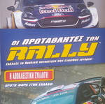 Rally magazines from Diagostini collection