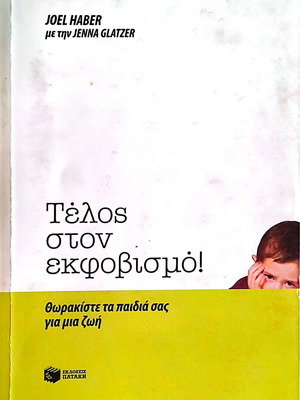 End Bullying! Like New, Protect Your Children for Life