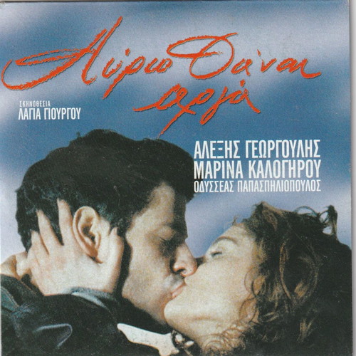 13 Greek movies on DVD like new, dubbed