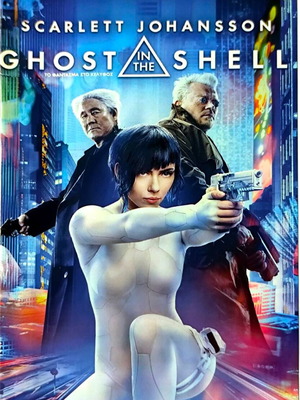 Ghost in the Shell DVD used, action fantasy movie with Scarlett Johansson
