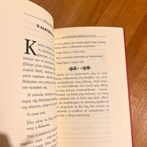 Kai Zisame Emeis Kalytera Therapeutic Stories like new