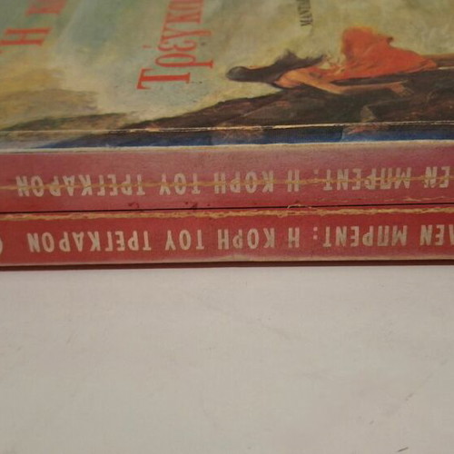 The Daughter of Tregaron by Madlen Brent used, Viper 2 volumes
