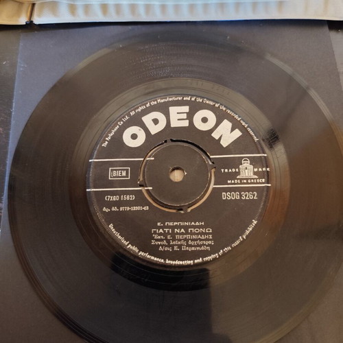 Olympiakos tou Boukovi vinyl record used