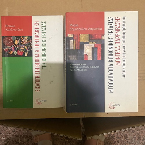 Social work books like new, set of 2