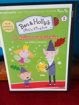 The Elf Races DVD like new, dubbed