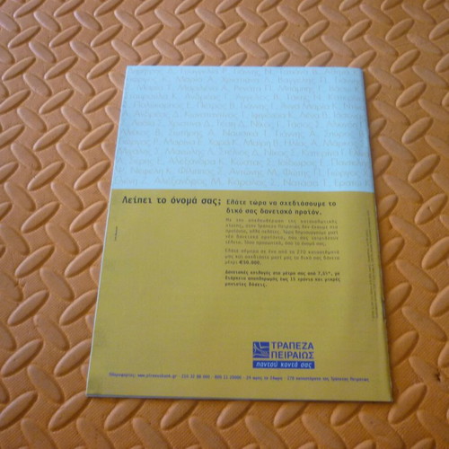 The History of Magic magazine insert used