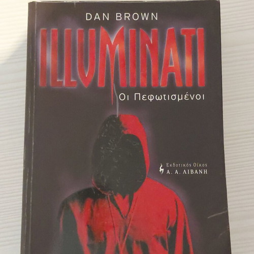 Illuminati novel by Dan Brown like new