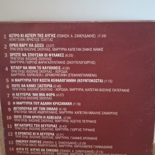 Κρητών Έπος CD μεταχειρισμένο, αφιέρωμα στη Μάχη της Κρήτης, παραδοσιακό