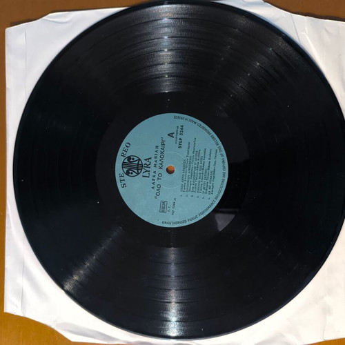 Aleka Mavili vinyl record used, entechno 1969 without cover