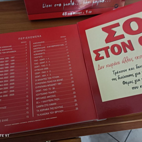 Olympiacos collection used with various items