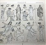  1888 Racinet αρχαίες Ελληνίδες κοστούμια λιθογραφια