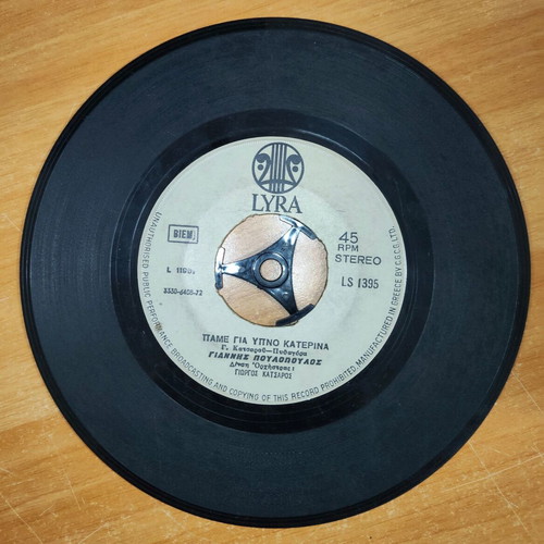 Giannis Poulopoulos Pame Gia Ypno Katerina 7" vinyl single, laiko