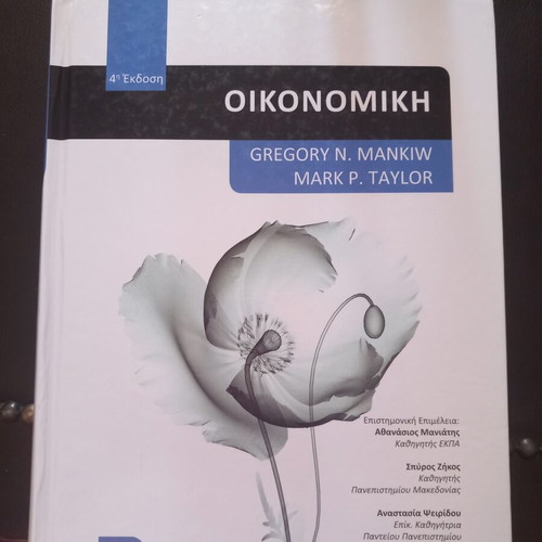 Microeconomics Macroeconomics by Mankiw 4th edition like new