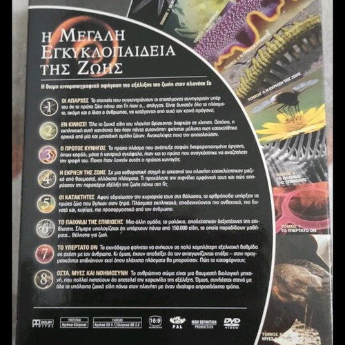 The Great Encyclopedia of Life National Geographic DVD set like new missing disc 8