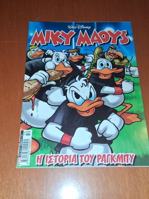 Miky Maoys comic book, The Story of Rugby