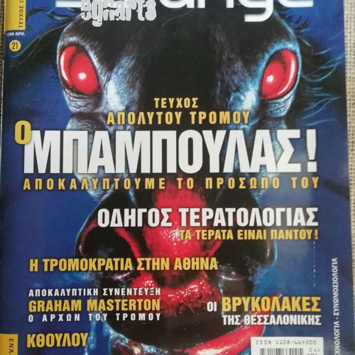 Strange 2000 magazine issue 21 April like new