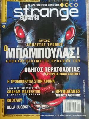 Strange 2000 magazine issue 21 April like new