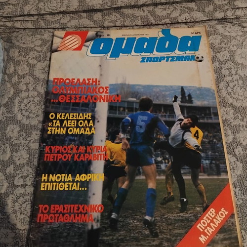 Omada Sportsman Proelasi Olympiakos Thessaloniki magazine used, issue 19