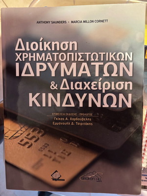 Management of Financial Institutions and Risk Management like new