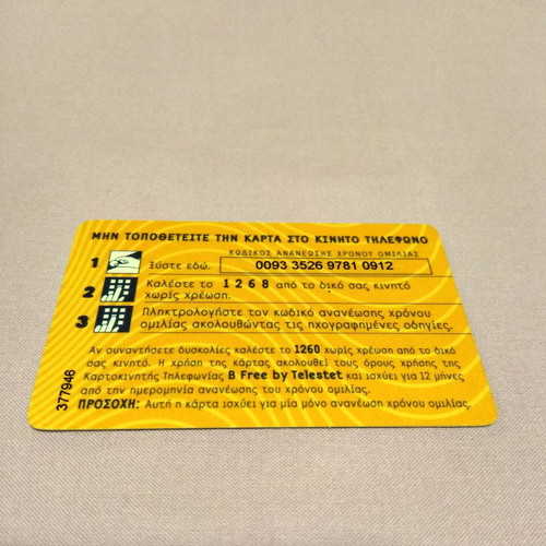 Telestest collectible card used