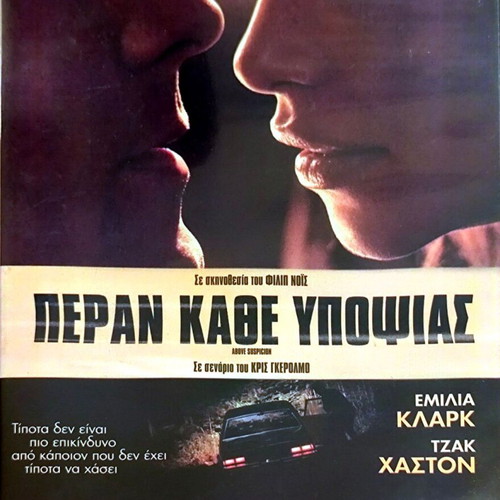 Above Suspicion DVD used, drama thriller with Emilia Clarke