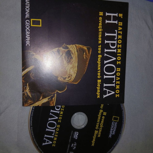 DVD Η Τριλογία used