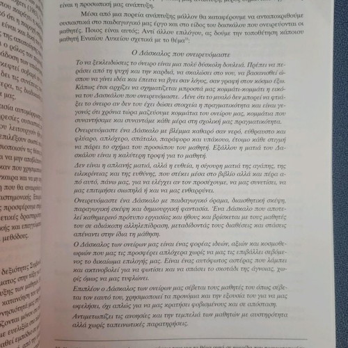 The Teacher as Counselor like new, pedagogical book