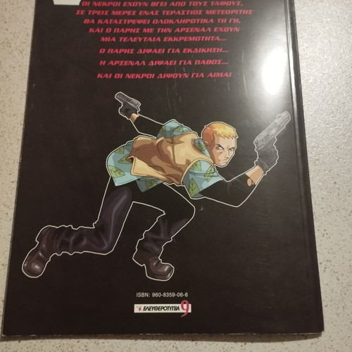 Blood Opera graphic novel by Ilias Kyriazis