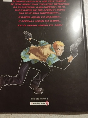 Blood Opera graphic novel by Ilias Kyriazis