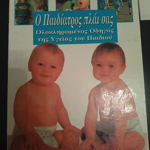 Alphabetical guide to childhood diseases used (Volumes A & B)